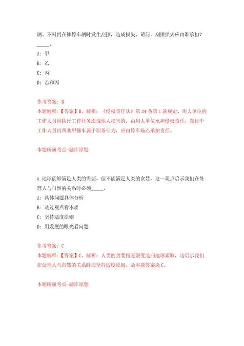 山东聊城高唐县事业单位综合类岗位公开招聘32人自我检测模拟卷含答案解析2