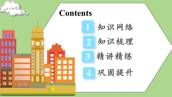 Module 10（复习课件）-2023-2024学年六年级英语上册（外研版三起）(共37张PPT)