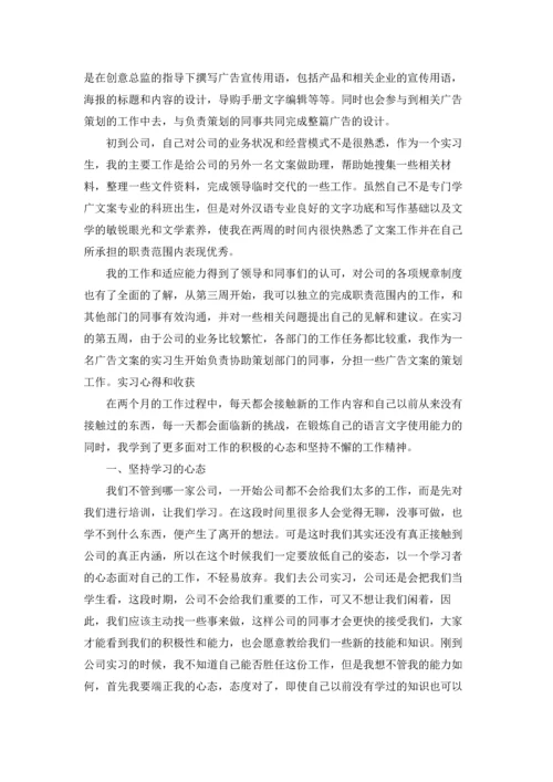 设计公司的实习报告锦集九篇.docx