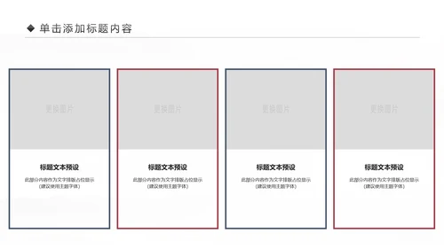 企业文化攀登2019年终总结2020工作计划PPT