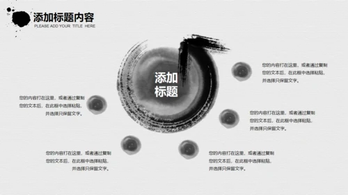 毛笔书法传统文化通用PPT模板