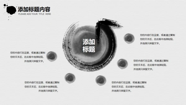 毛笔书法传统文化通用PPT模板