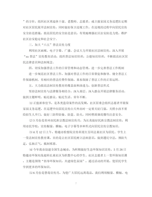 精编之年终社区工作总结模板.docx