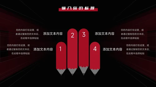 暗红酷炫品牌营销策划PPT模板