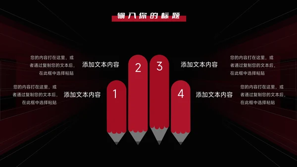 暗红酷炫品牌营销策划PPT模板