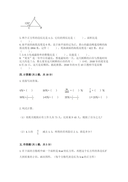 六年级下册数学期末测试卷及答案【精选题】.docx