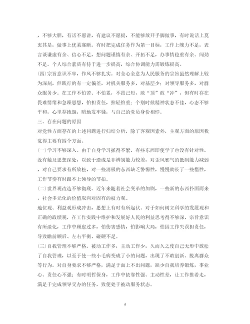 2022党校党性分析报告.docx