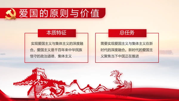 建党100周年大会七一讲话ppt党课
