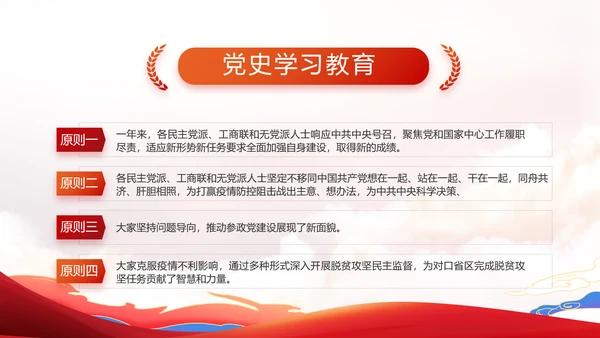 艺术传统魅力民族风格民族大团结动态PPT模板