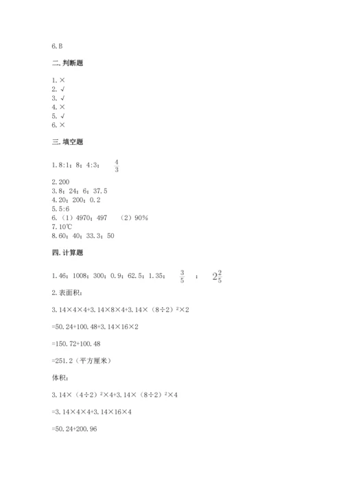 人教版六年级下册数学期末测试卷精品【易错题】.docx