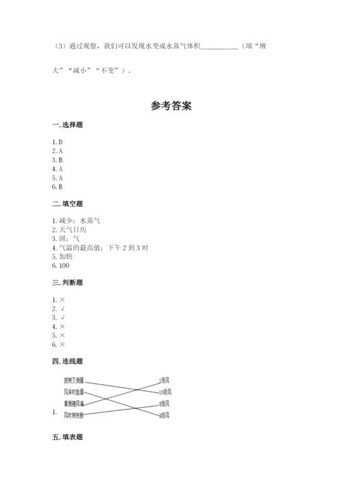 教科版三年级上册科学期末测试卷含完整答案（必刷）.docx