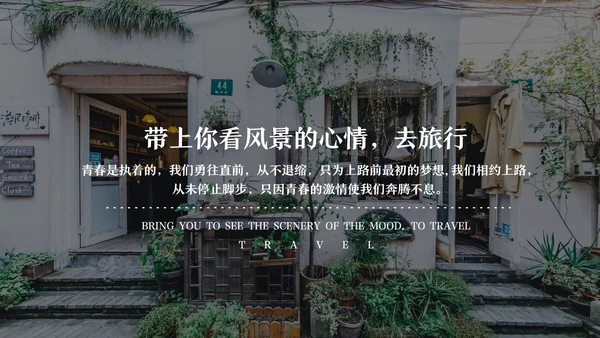 欧美风旅行照片图片画册通用PPT模板