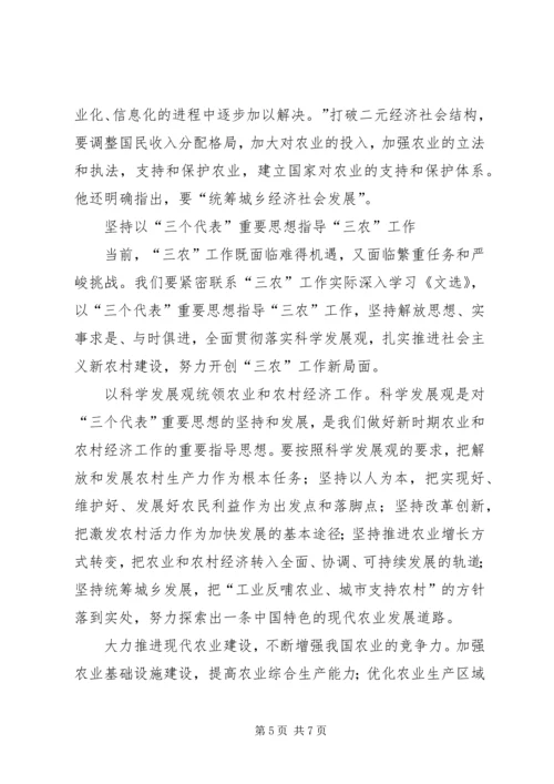 江文选学习心得最新版 (4).docx