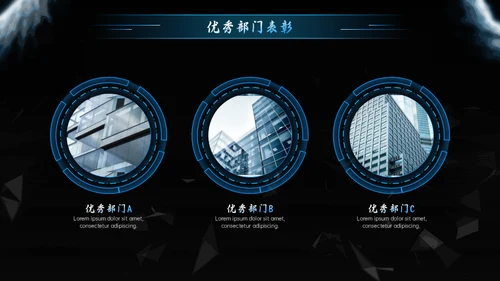 公司年度盛典新征途聚焦黑洞漩涡通用PPT模板