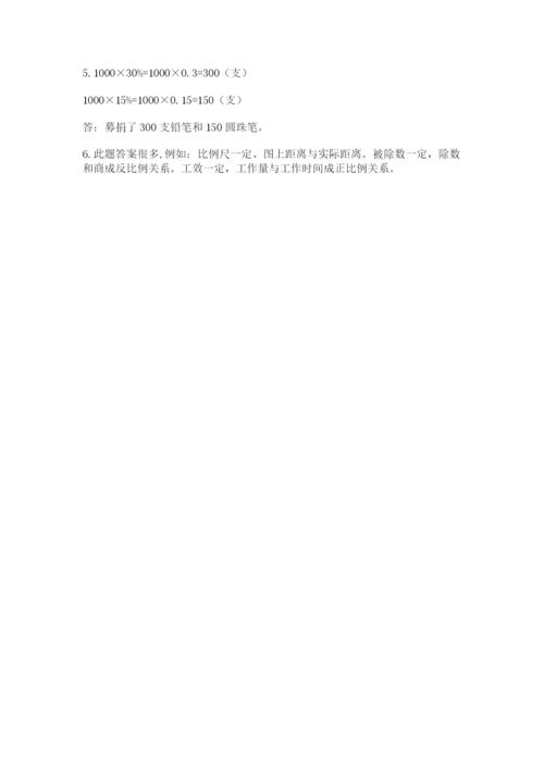 山东省济南市外国语学校小升初数学试卷及答案（全国通用）.docx