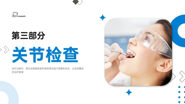蓝色简约实拍口腔正畸病例讨论PPT课件
