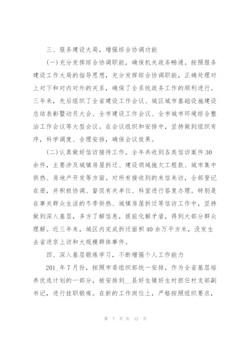 近三年工作总结3篇.docx