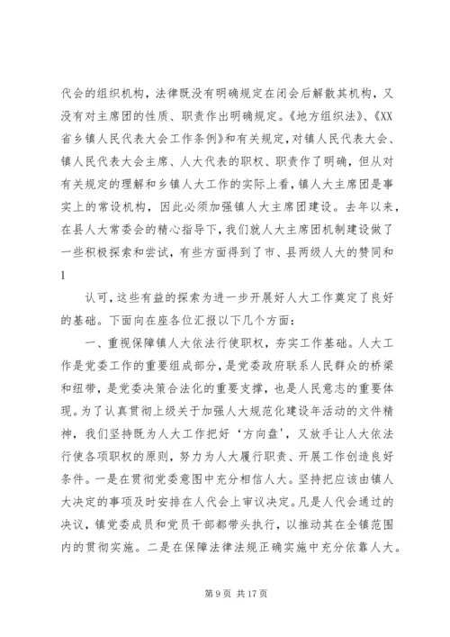 人大法学院党委举行支部工作培训会统筹力量提升党建水平.docx