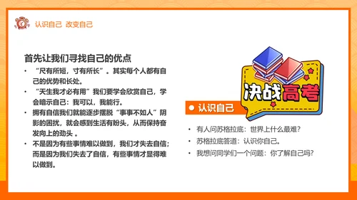 少年鸿鹄之志加油高考倒计时ppt模板
