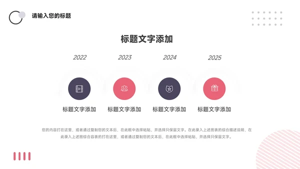 紫色主题商务年终总结汇报PPT模板
