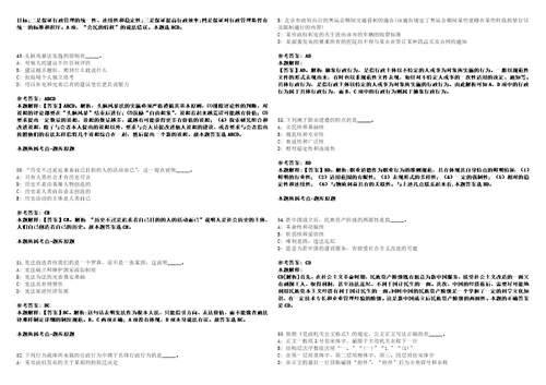 2021年07月广西钦州市水利局水利基本建设站引进优秀人才1人3套合集带答案详解壹考试版