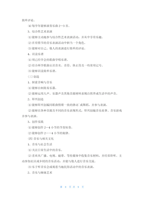 高中音乐教学工作计划5篇.docx