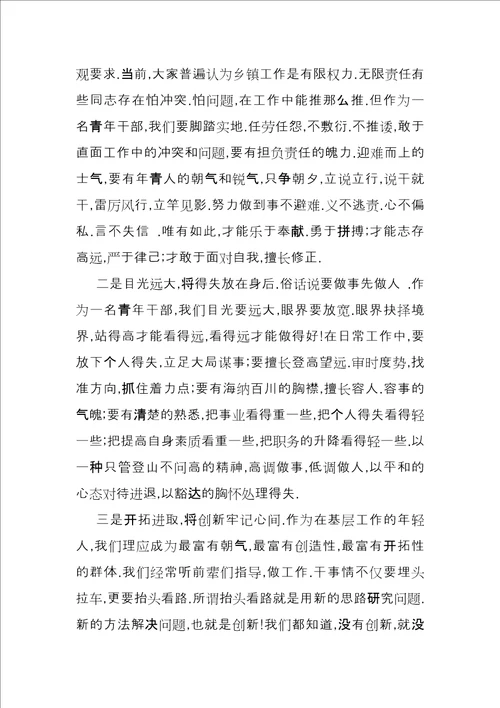 家庭教育座谈会发言稿座谈会发言稿