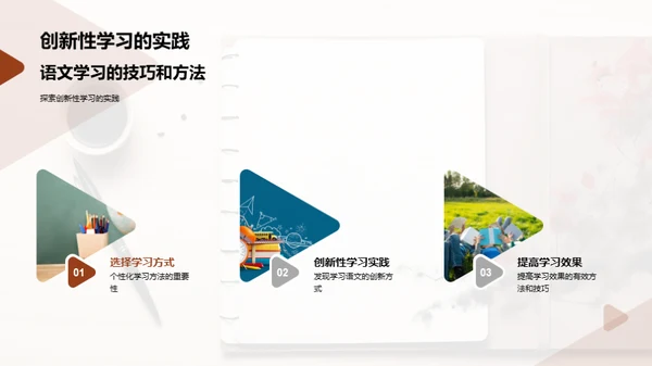 掌握初中语文艺术