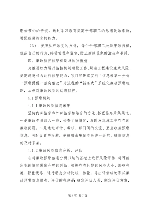 项目部文化建设方案1 (3).docx