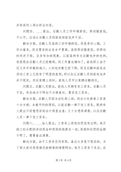 双促活动调研报告的调研报告.docx