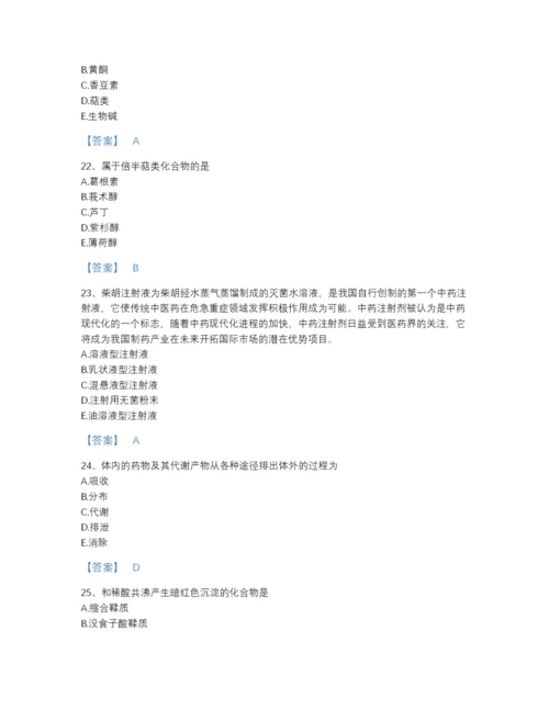 2022年江西省执业药师之中药学专业一深度自测题库带答案解析.docx