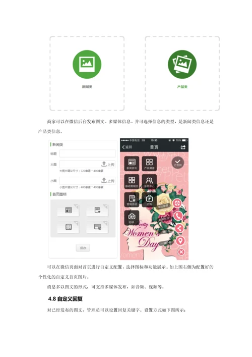 无线安庆项目立项可行性研究报告.docx