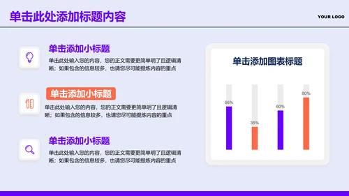 紫色简约商务风格个人工作总结工作计划PPT演示模板