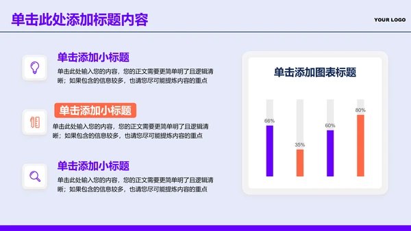 紫色简约商务风格个人工作总结工作计划PPT演示模板