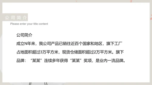 灰色简约风家具产品销售宣传PPT模板