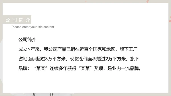 灰色简约风家具产品销售宣传PPT模板