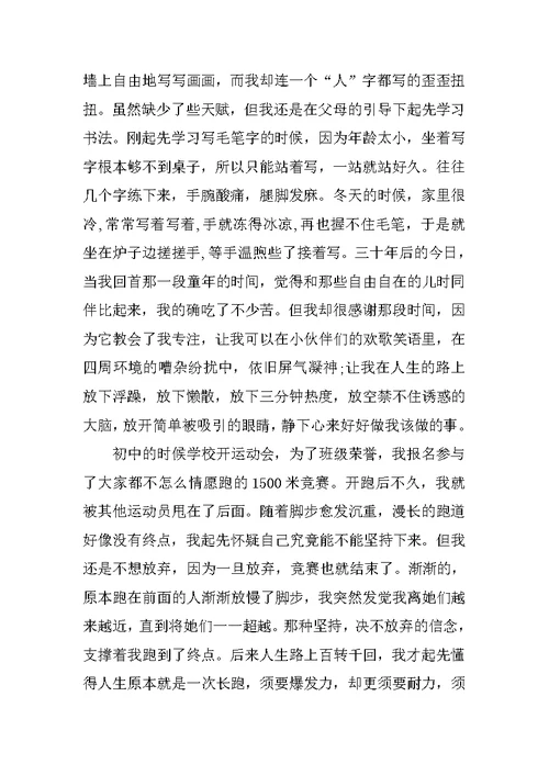 月考地理老师发言稿