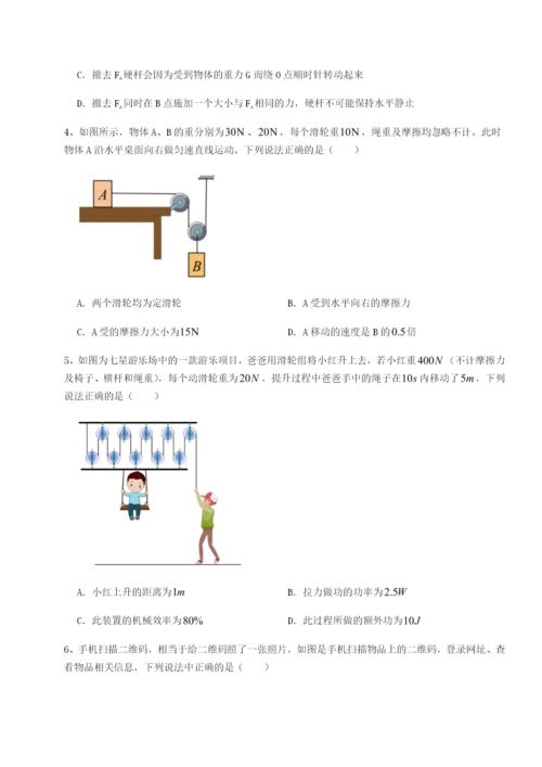 滚动提升练习河南开封市金明中学物理八年级下册期末考试专题练习练习题.docx