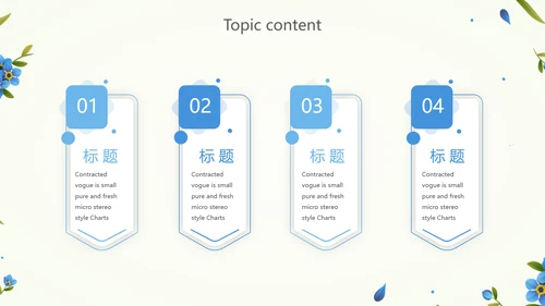 蓝色淡雅小清新述职报告工作总结通用动态PPT模板
