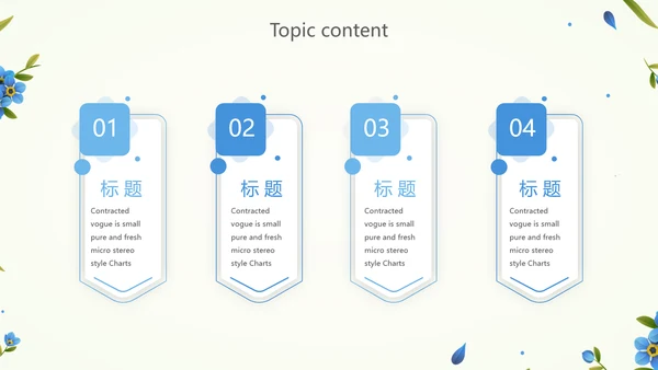 蓝色淡雅小清新述职报告工作总结通用动态PPT模板