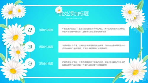 青色渐变小清新总结汇报PPT演示模板
