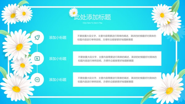 青色渐变小清新总结汇报PPT演示模板