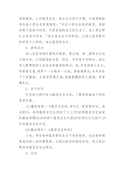 小班社会我和小图书交朋友教案.docx