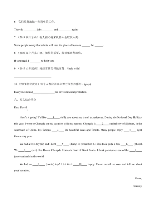 2024人教版八年级英语上册第七单元精选练习题