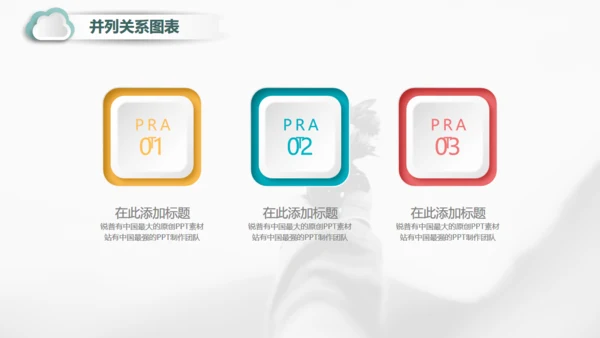 彩色微立体商务年终总结汇报通用PPT模板