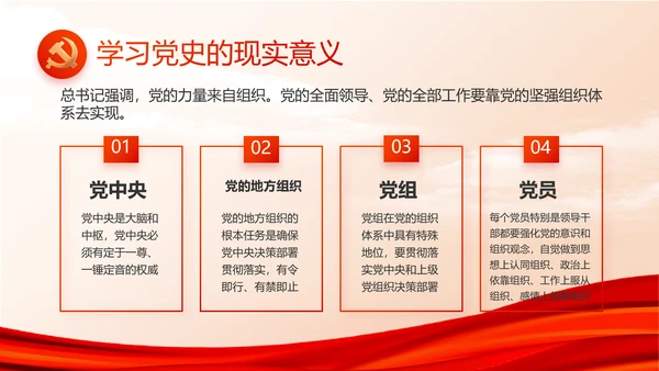 红色大气党建党支部年终工作总结PPT