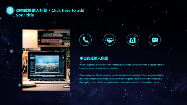 云计算大数据科技风通用PPT模板