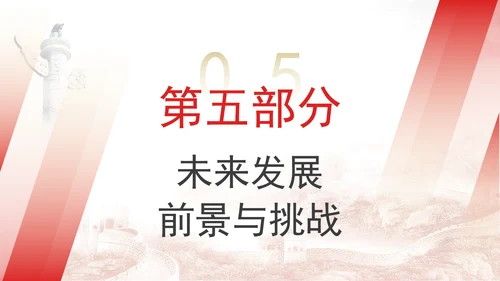 珠海航展国产顶尖隐身无人机彩虹-7介绍团课PPT课件