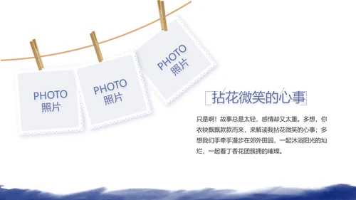 致青春毕业季大学毕业纪念册电子相册动态PPT