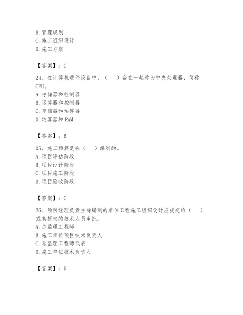 2023年资料员考试完整题库【考试直接用】